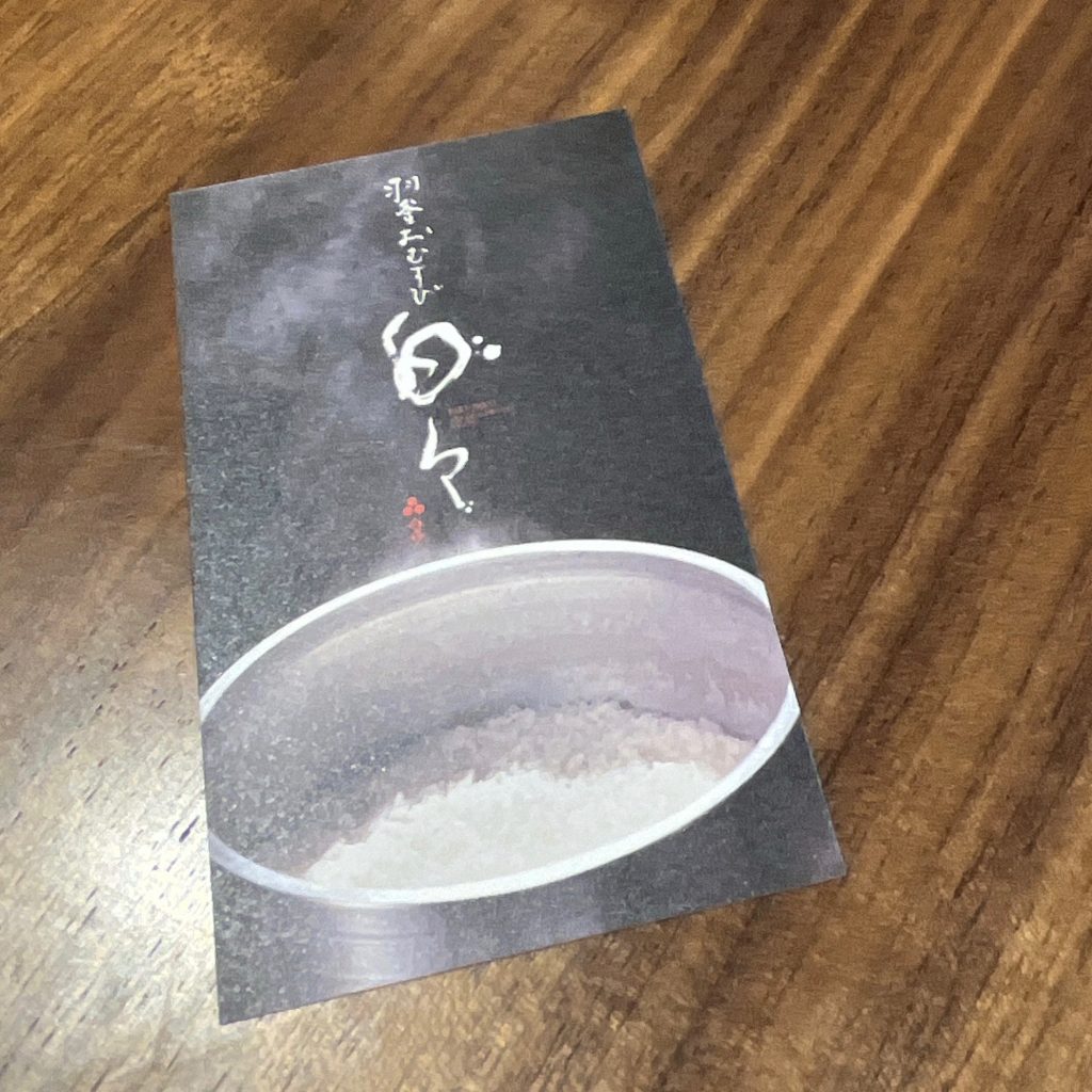 ショップカード