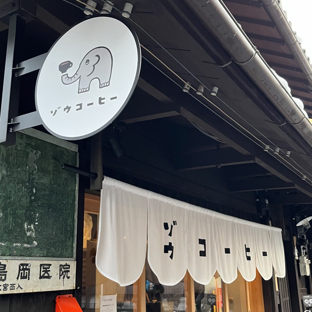 ゾウコーヒー