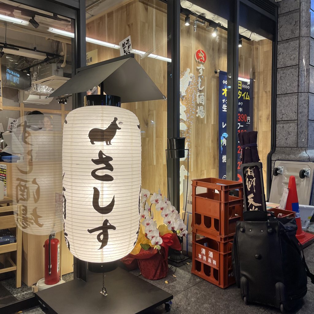 さしす