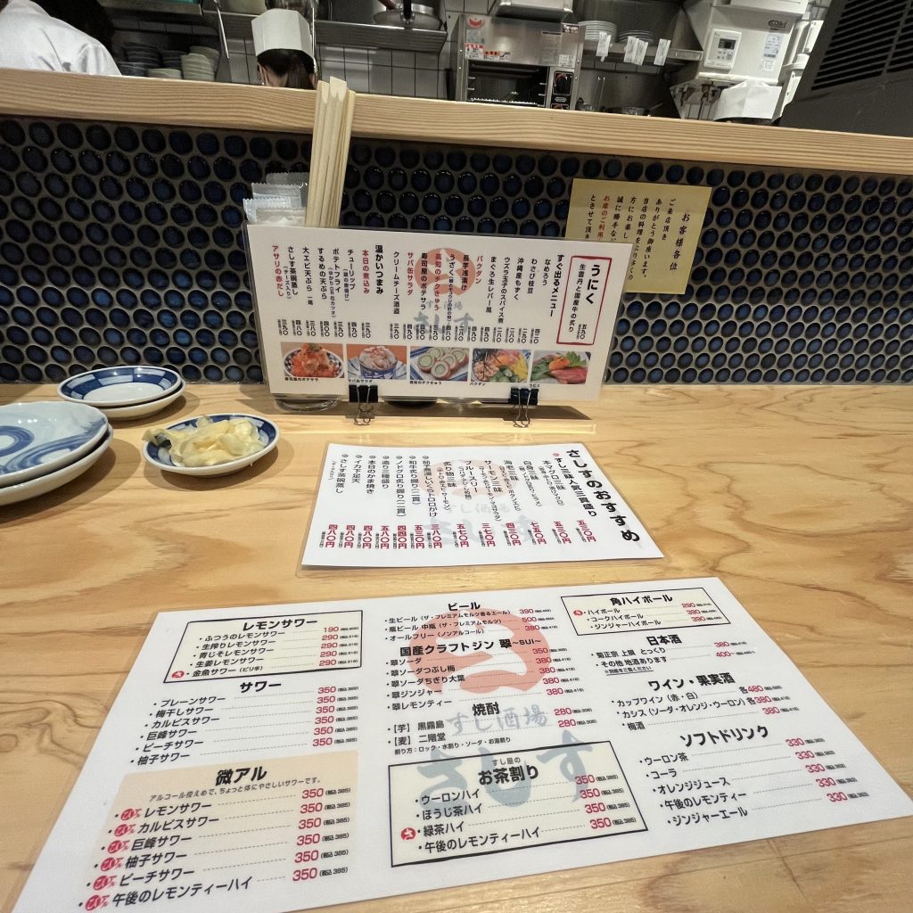 さしす　メニュー