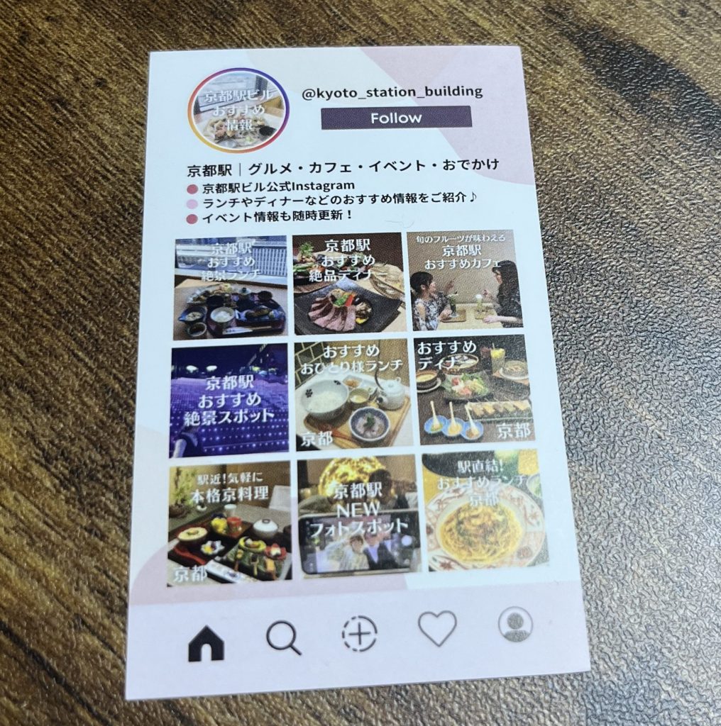 ショップカード