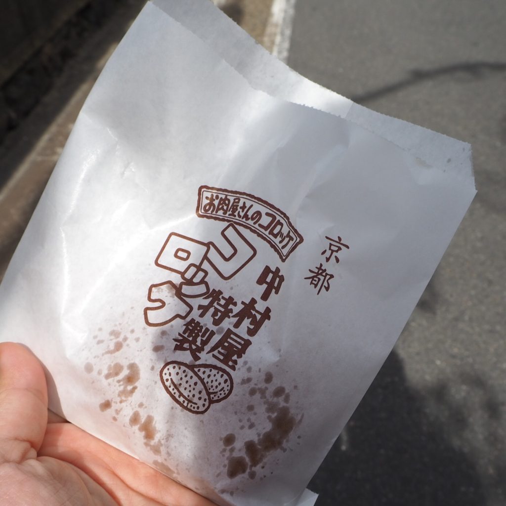 中村屋　コロッケ