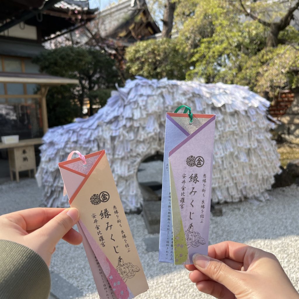 安井金比羅宮　おみくじ