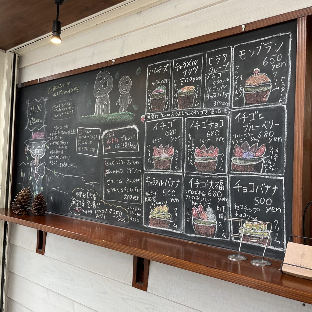 mikke　メニュー