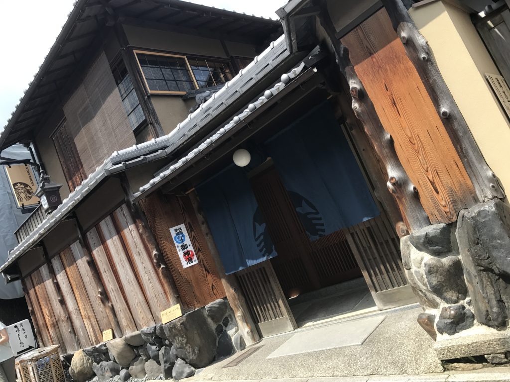 スターバックスコーヒー 京都二寧坂ヤサカ茶屋店